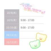 ヒメ日記 2025/10/09 11:09 投稿 まひる SMAT×SMAT（スマットスマット）