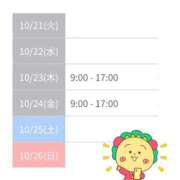 ヒメ日記 2025/10/23 10:13 投稿 まひる SMAT×SMAT（スマットスマット）