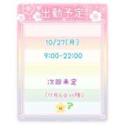 ヒメ日記 2025/10/27 09:20 投稿 まひる SMAT×SMAT（スマットスマット）