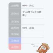 ヒメ日記 2025/12/01 09:19 投稿 まひる SMAT×SMAT（スマットスマット）