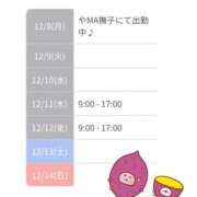 ヒメ日記 2025/12/06 16:28 投稿 まひる SMAT×SMAT（スマットスマット）