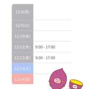 ヒメ日記 2025/12/11 09:35 投稿 まひる SMAT×SMAT（スマットスマット）