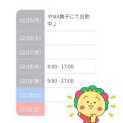 まひる 来週の予定 SMAT×SMAT（スマットスマット）