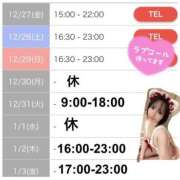 ヒメ日記 2024/12/28 10:30 投稿 ありさ SMAT×SMAT（スマットスマット）