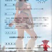 ヒメ日記 2024/12/10 07:01 投稿 弥生 club Ego