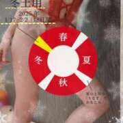 ヒメ日記 2025/01/17 07:00 投稿 弥生 club Ego