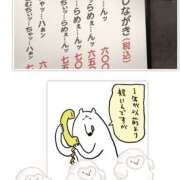 ヒメ日記 2025/12/02 00:06 投稿 ゆうな club Ego