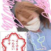 ヒメ日記 2026/04/09 10:43 投稿 ゆうな club Ego