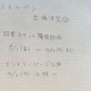 ヒメ日記 2023/09/15 14:20 投稿 ののか 秒即DE舐めてミント池袋店