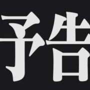 ヒメ日記 2024/11/19 13:33 投稿 ののか 秒即DE舐めてミント池袋店