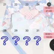 ヒメ日記 2025/01/25 13:48 投稿 さえ エスッテ×エスッテ