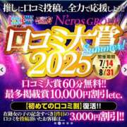 ヒメ日記 2025/07/14 12:31 投稿 さえ エスッテ×エスッテ