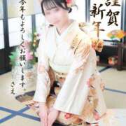 ヒメ日記 2026/01/01 08:00 投稿 さえ エスッテ×エスッテ