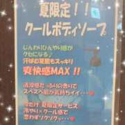 ヒメ日記 2025/07/23 09:33 投稿 さおり エスッテ×エスッテ