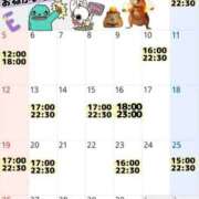 えみり 🗓変更あり ニューグランド