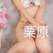 栗原 明日　会える人〰️♥ 昼顔妻 五反田店
