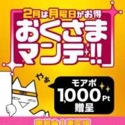 ヒメ日記 2024/02/05 11:06 投稿 いちか モアグループ南越谷人妻花壇