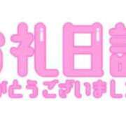 ヒメ日記 2025/10/31 20:18 投稿 いちか モアグループ南越谷人妻花壇