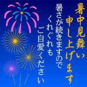 ヒメ日記 2025/08/04 17:54 投稿 栞奈(かんな) ビッグバード