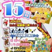 ヒメ日記 2025/08/15 15:44 投稿 栞奈(かんな) ビッグバード