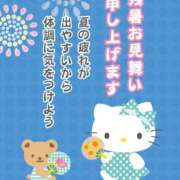 ヒメ日記 2025/08/19 00:04 投稿 栞奈(かんな) ビッグバード