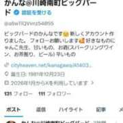 ヒメ日記 2026/01/24 15:39 投稿 栞奈(かんな) ビッグバード