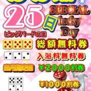 ヒメ日記 2026/03/25 16:04 投稿 栞奈(かんな) ビッグバード