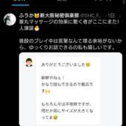 ヒメ日記 2025/01/21 19:55 投稿 ふうか 新大阪秘密倶楽部