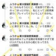 ヒメ日記 2025/06/03 13:20 投稿 ふうか 新大阪秘密倶楽部