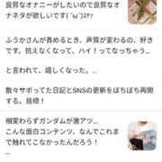 ヒメ日記 2025/06/05 15:45 投稿 ふうか 新大阪秘密倶楽部