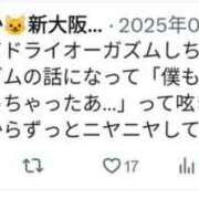 ヒメ日記 2026/02/22 17:05 投稿 ふうか 新大阪秘密倶楽部