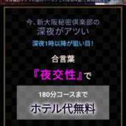 ヒメ日記 2026/07/05 02:50 投稿 ふうか 新大阪秘密倶楽部