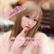 ヒメ日記 2025/01/28 09:19 投稿 せいら ダイスキ