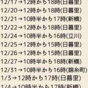 ヒメ日記 2024/12/13 18:00 投稿 はるの 世界のあんぷり亭 立川店
