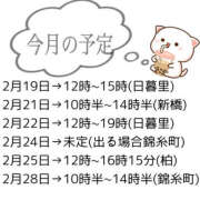 ヒメ日記 2025/02/12 21:01 投稿 はるの 世界のあんぷり亭 立川店