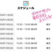 ヒメ日記 2025/05/12 21:00 投稿 はるの 世界のあんぷり亭 立川店