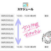 ヒメ日記 2025/08/23 12:00 投稿 はるの 世界のあんぷり亭 立川店