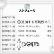 ヒメ日記 2026/01/05 21:00 投稿 はるの 世界のあんぷり亭 立川店