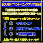 ヒメ日記 2024/02/01 00:23 投稿 莉乃愛（りのあ） 女々艶 厚木店