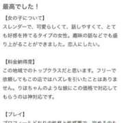 ヒメ日記 2025/03/08 20:51 投稿 里帆「りほ」 ピュアセレクラブ