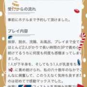 ヒメ日記 2024/12/25 21:14 投稿 レイミ 赤坂美療