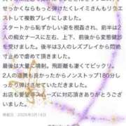 ヒメ日記 2026/03/14 20:41 投稿 レイミ 赤坂美療