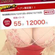 ヒメ日記 2024/12/11 17:12 投稿 ちな エマニエル