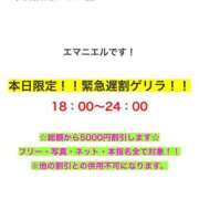 ヒメ日記 2025/04/18 19:22 投稿 ちな エマニエル