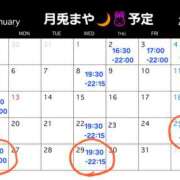 ヒメ日記 2025/01/25 16:57 投稿 まや 月兎（GET）