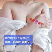 ヒメ日記 2025/10/18 12:48 投稿 まや 月兎（GET）