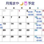 まや 大晦日も出勤します♥ 月兎（GET）