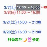 ヒメ日記 2026/03/06 21:03 投稿 まや 月兎（GET）