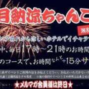 ヒメ日記 2023/08/02 16:16 投稿 さとみ ぽっちゃり巨乳素人専門横浜関内伊勢佐木町ちゃんこ