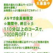 ヒメ日記 2023/11/03 13:05 投稿 さとみ ぽっちゃり巨乳素人専門横浜関内伊勢佐木町ちゃんこ